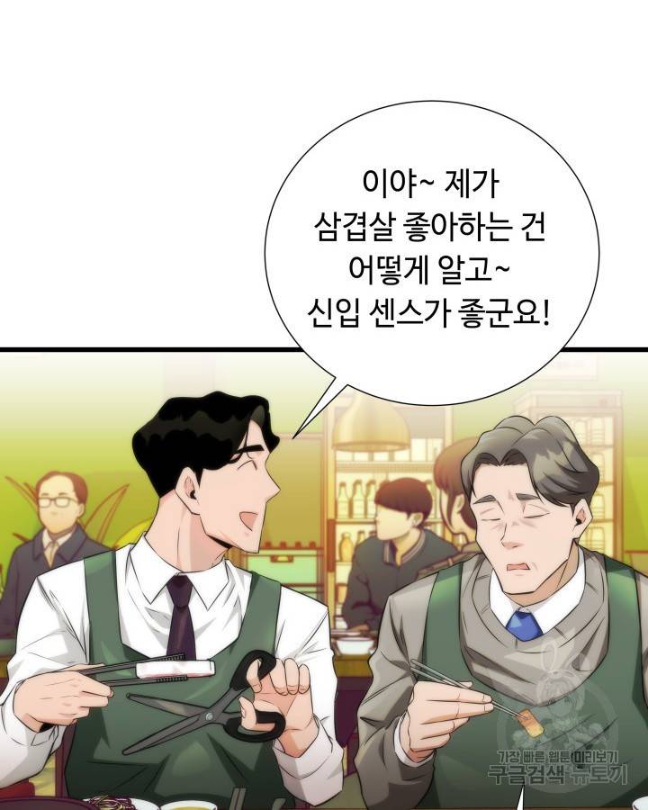천재 영업사원이 되었다 12화 22