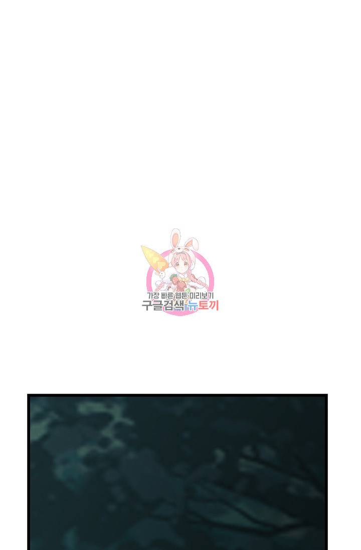 토템의 영역 2부 11화 1