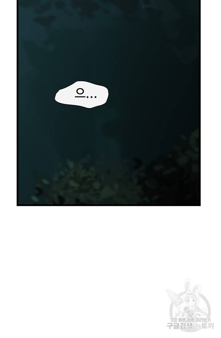 토템의 영역 2부 11화 2