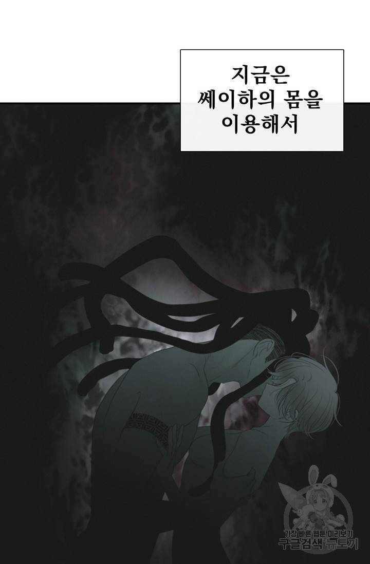 토템의 영역 2부 11화 8