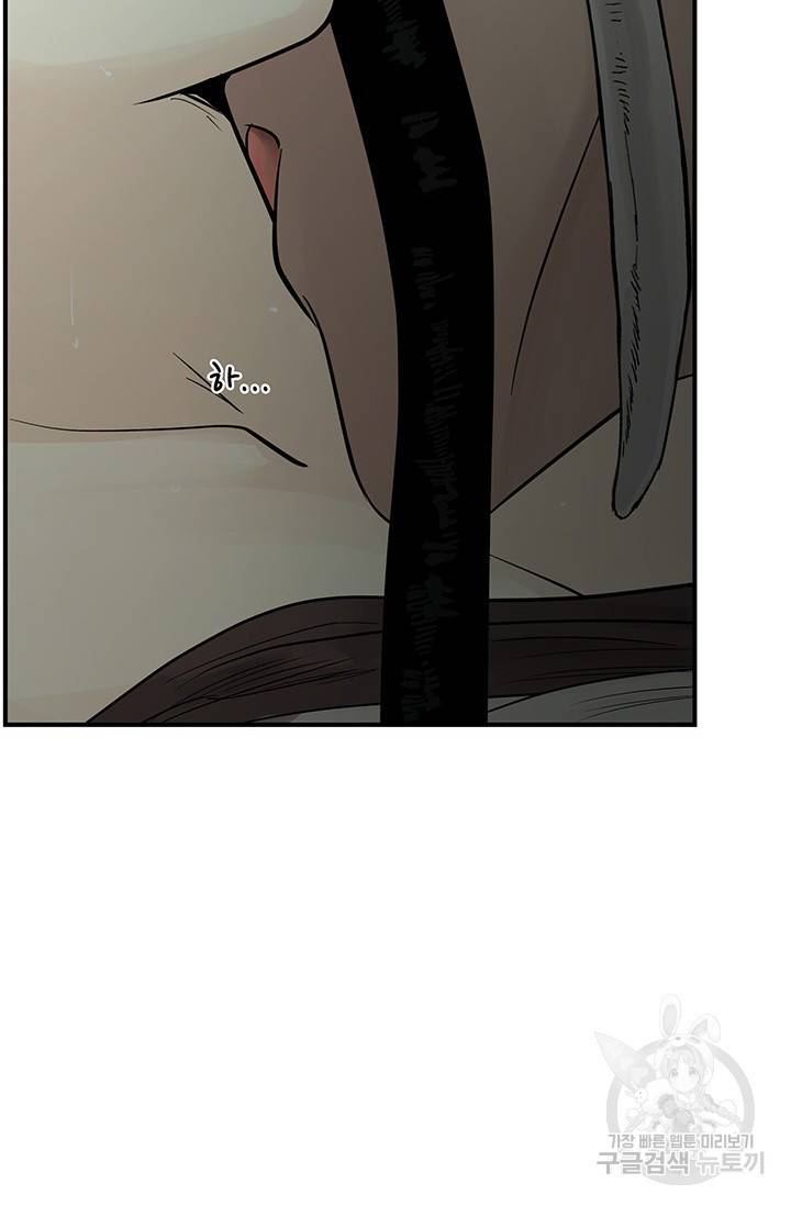 토템의 영역 2부 11화 10