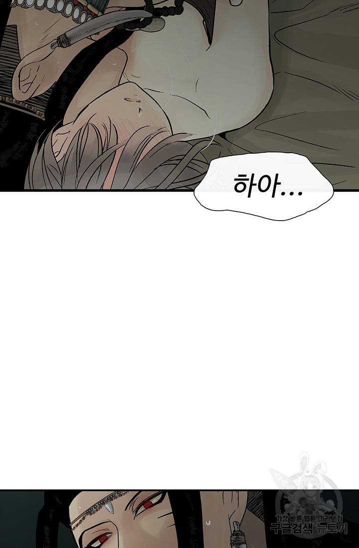 토템의 영역 2부 11화 14