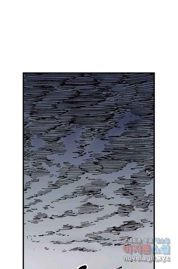 동군(올컬러) 79화 4