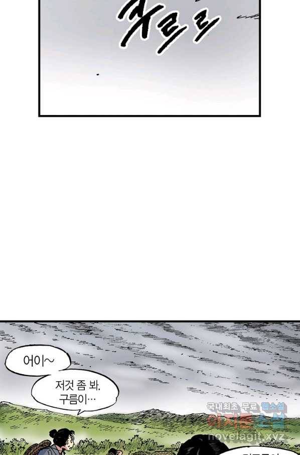 동군(올컬러) 79화 5