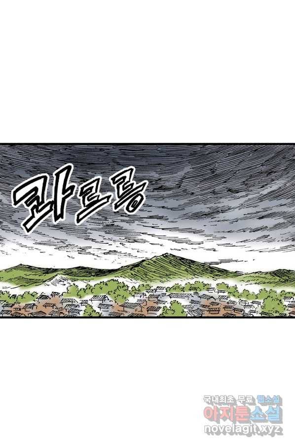 동군(올컬러) 79화 7
