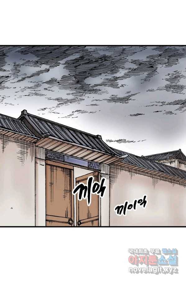 동군(올컬러) 79화 8