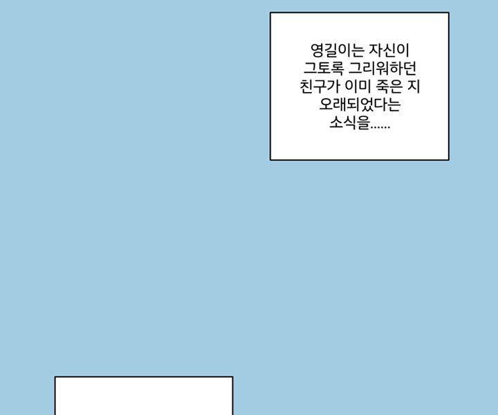 회색 방, 소녀 39화 2