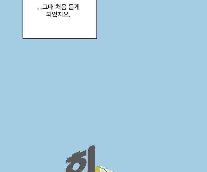 회색 방, 소녀 39화 3