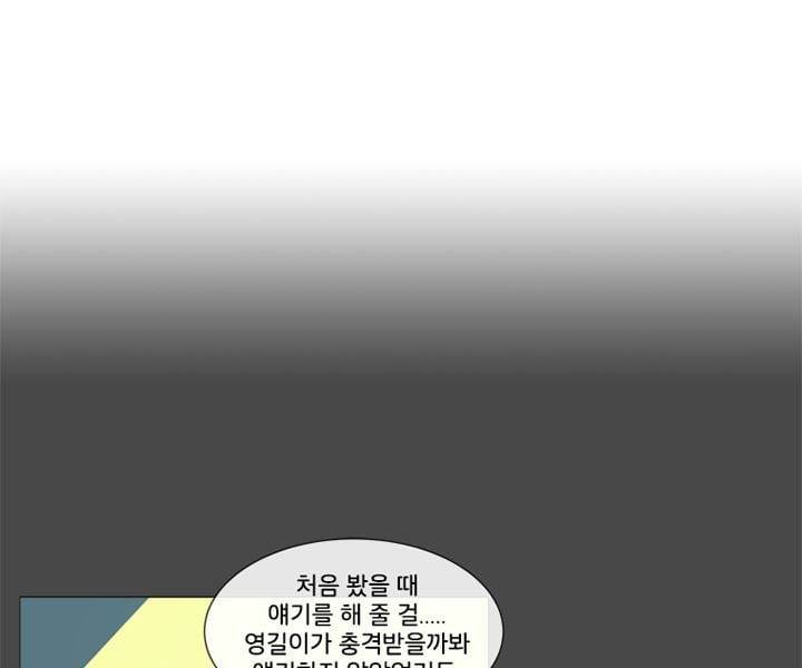 회색 방, 소녀 39화 10
