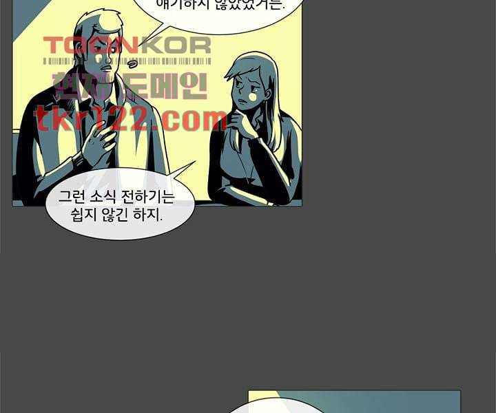회색 방, 소녀 39화 11