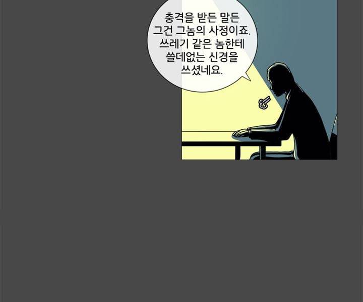 회색 방, 소녀 39화 12
