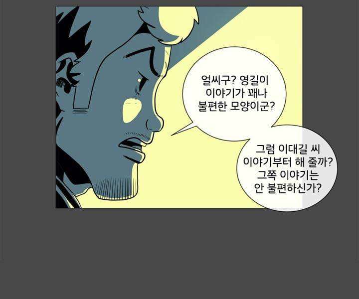 회색 방, 소녀 39화 13