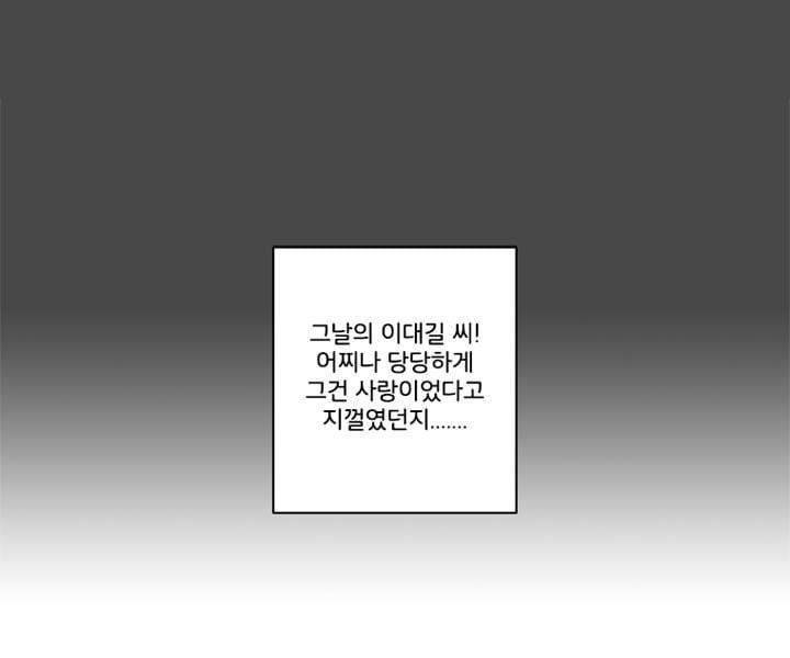 회색 방, 소녀 39화 14