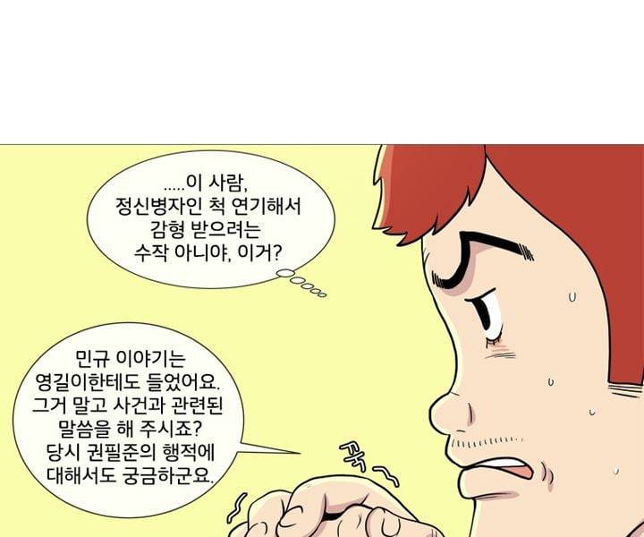 회색 방, 소녀 39화 16