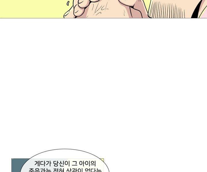 회색 방, 소녀 39화 17