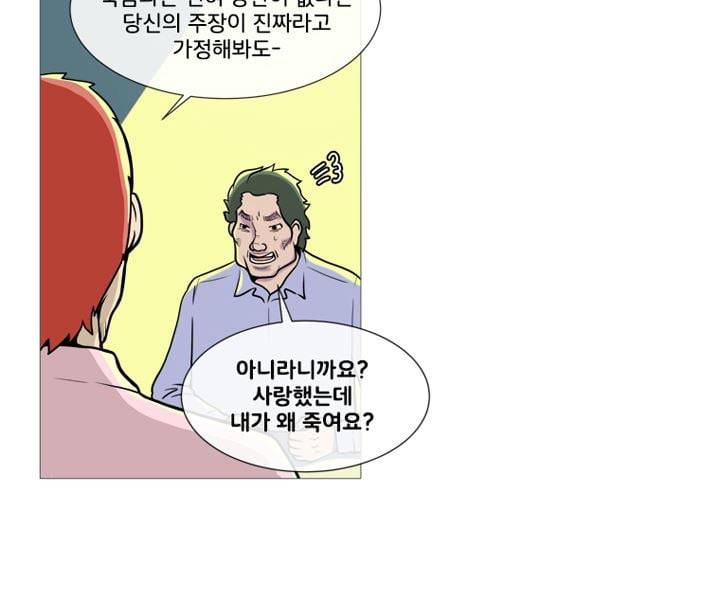 회색 방, 소녀 39화 18