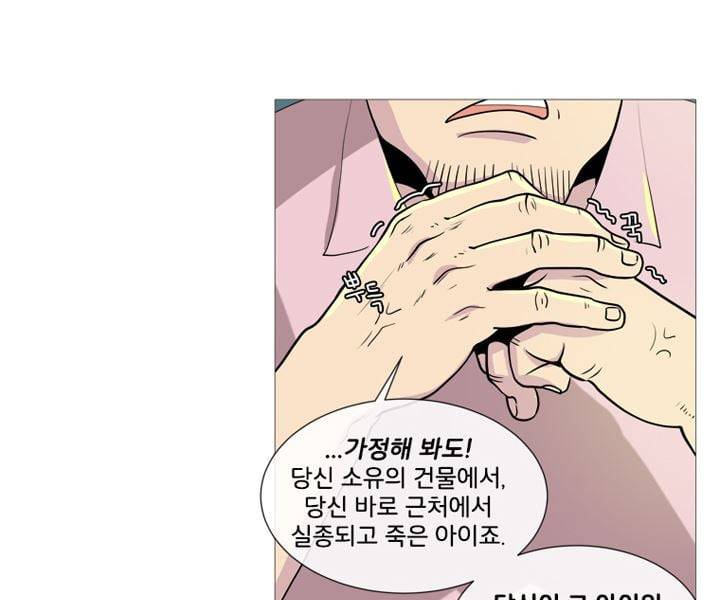회색 방, 소녀 39화 19