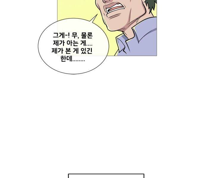 회색 방, 소녀 39화 21