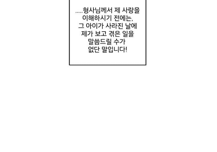 회색 방, 소녀 39화 22