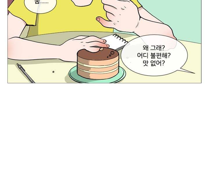 회색 방, 소녀 39화 24