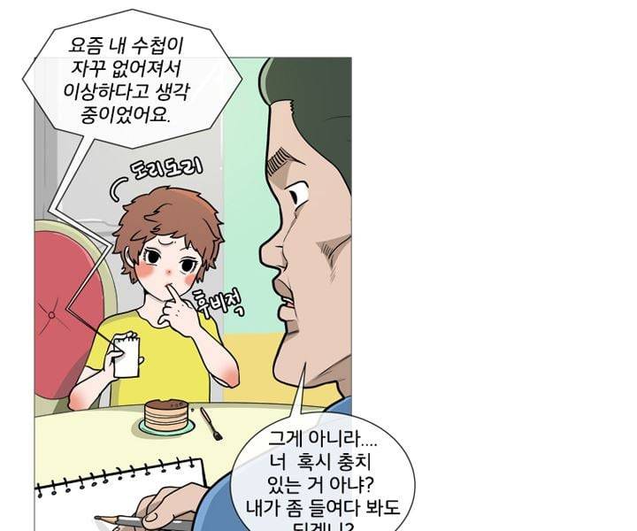 회색 방, 소녀 39화 25
