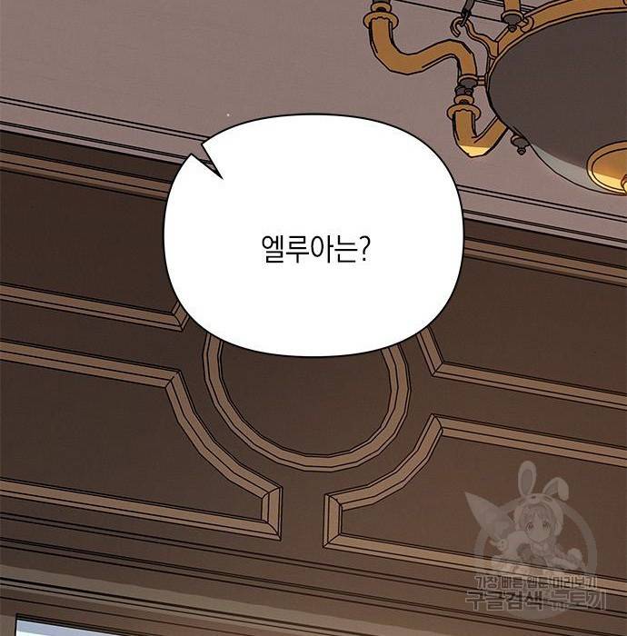 오, 친애하는 숙적 21화 2