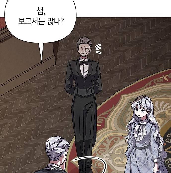 오, 친애하는 숙적 21화 15