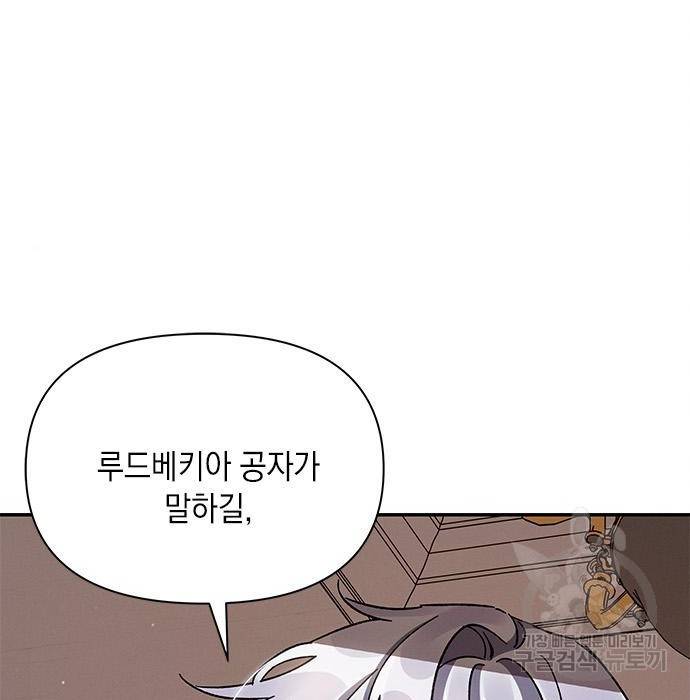오, 친애하는 숙적 21화 19