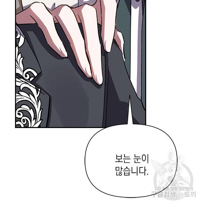 오, 친애하는 숙적 21화 31