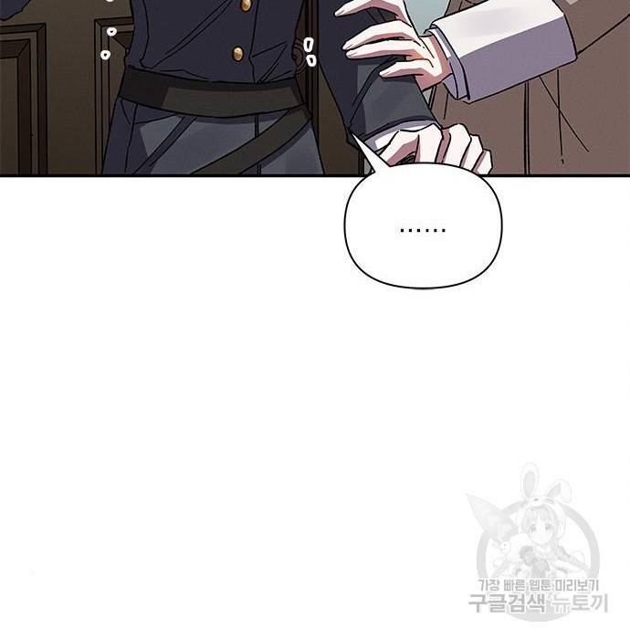 오, 친애하는 숙적 21화 34