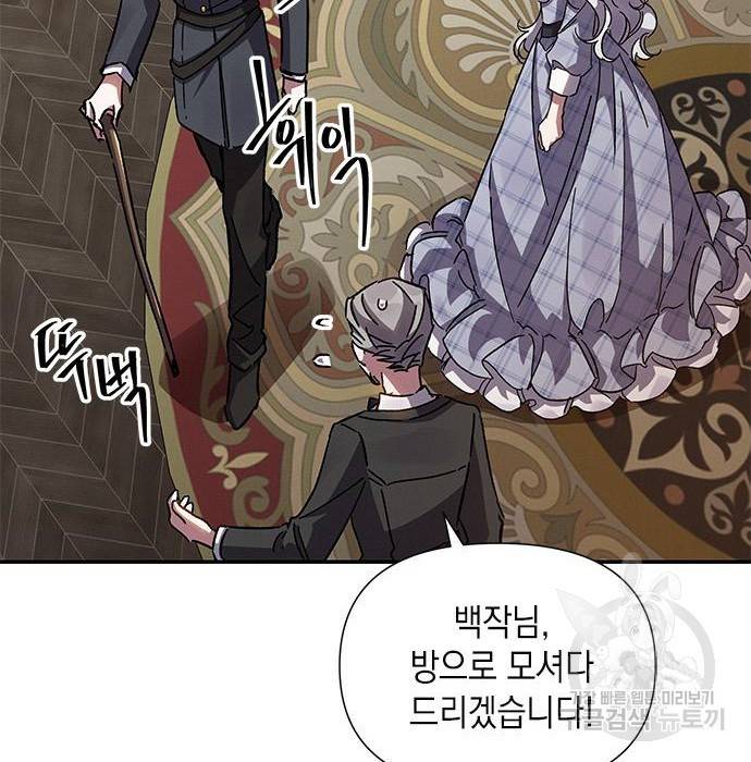 오, 친애하는 숙적 21화 36