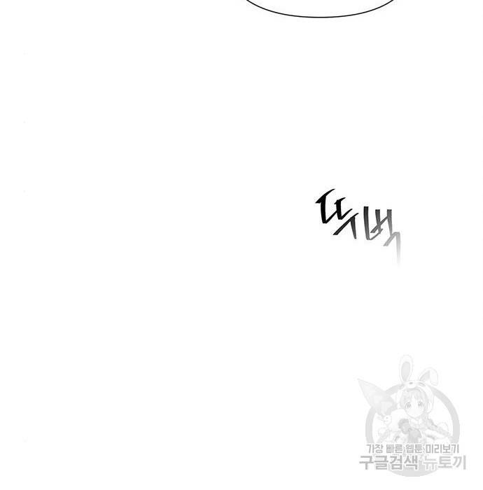 오, 친애하는 숙적 21화 37