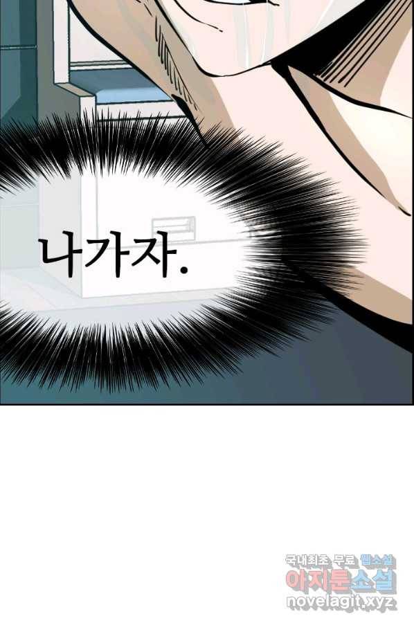샤크4 22화 4