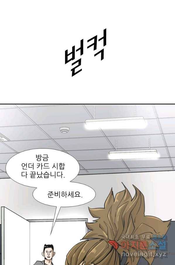 샤크4 22화 8