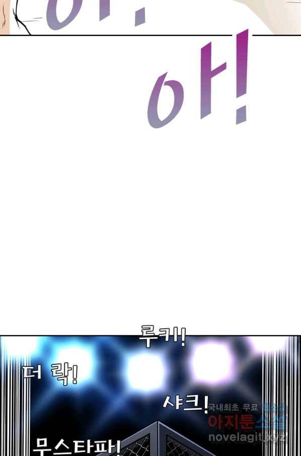 샤크4 22화 16