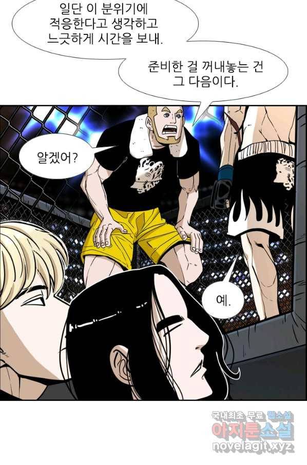 샤크4 22화 23