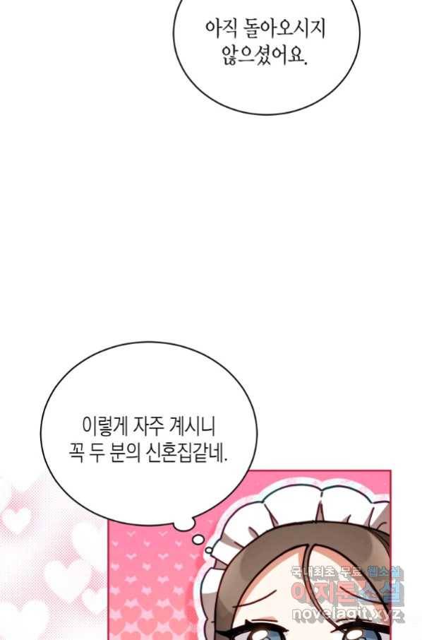 접근 불가 레이디 62화 4