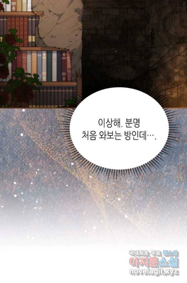 접근 불가 레이디 62화 11