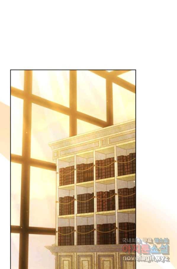 접근 불가 레이디 62화 21
