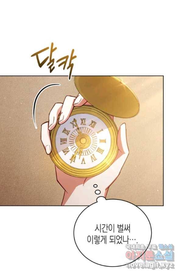접근 불가 레이디 62화 24