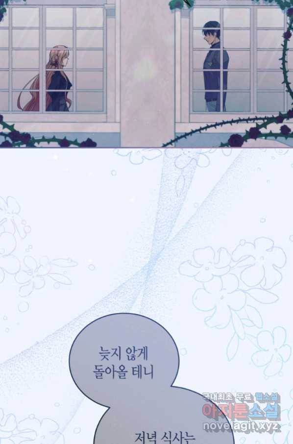 접근 불가 레이디 62화 26
