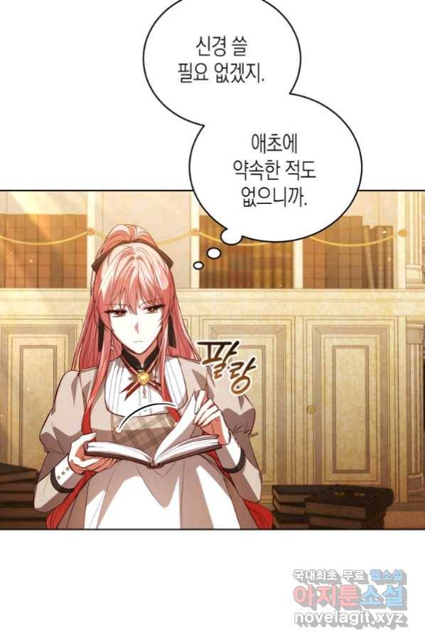 접근 불가 레이디 62화 29