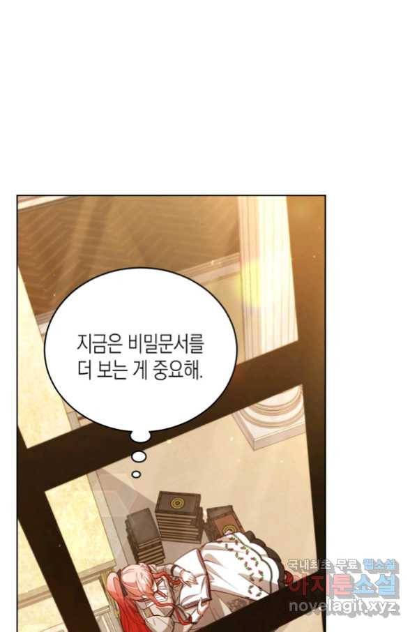 접근 불가 레이디 62화 30