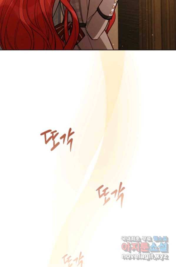 접근 불가 레이디 62화 36