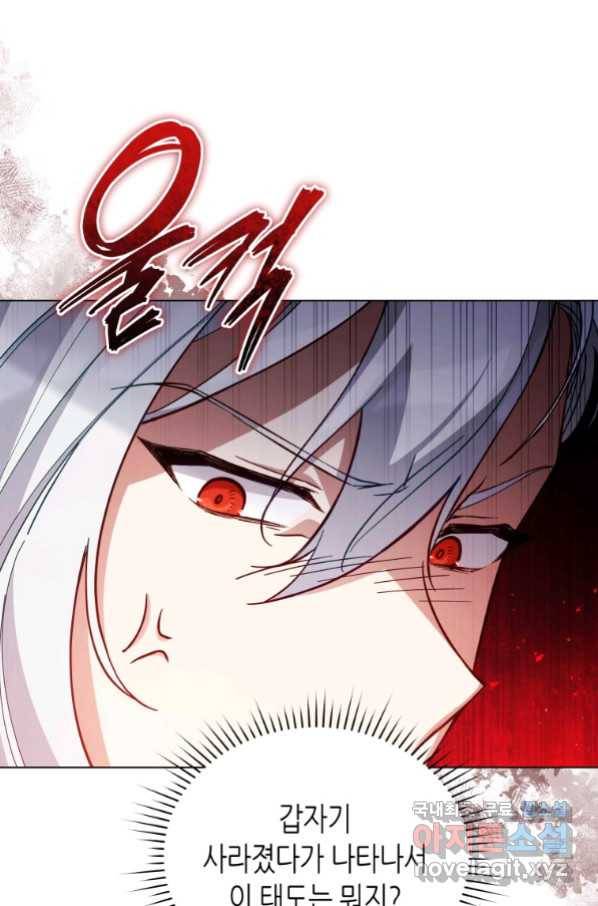 접근 불가 레이디 62화 46