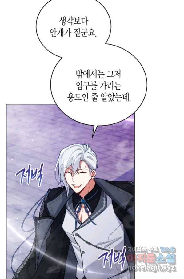 접근 불가 레이디 62화 49