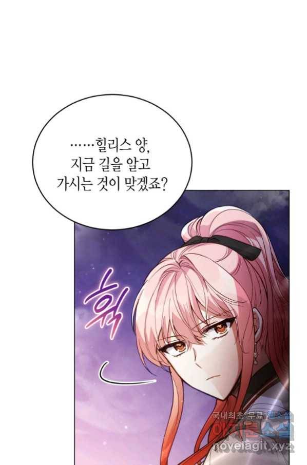접근 불가 레이디 62화 51