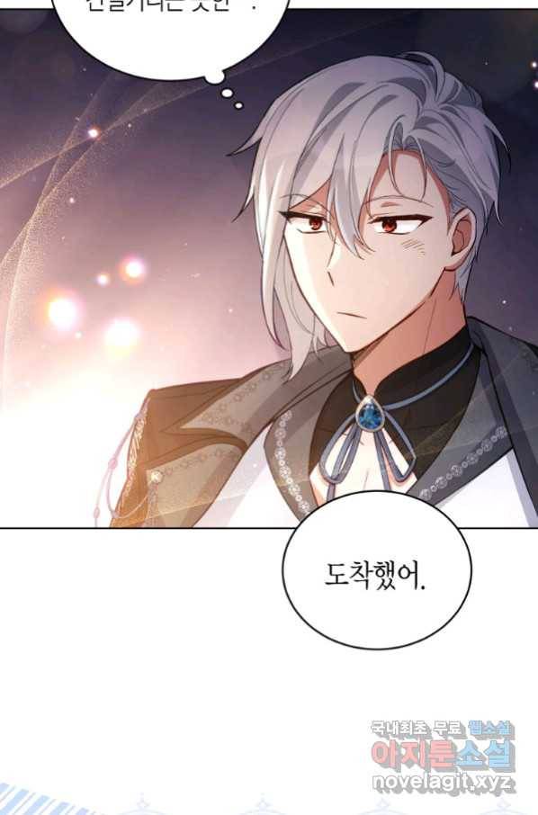 접근 불가 레이디 62화 56