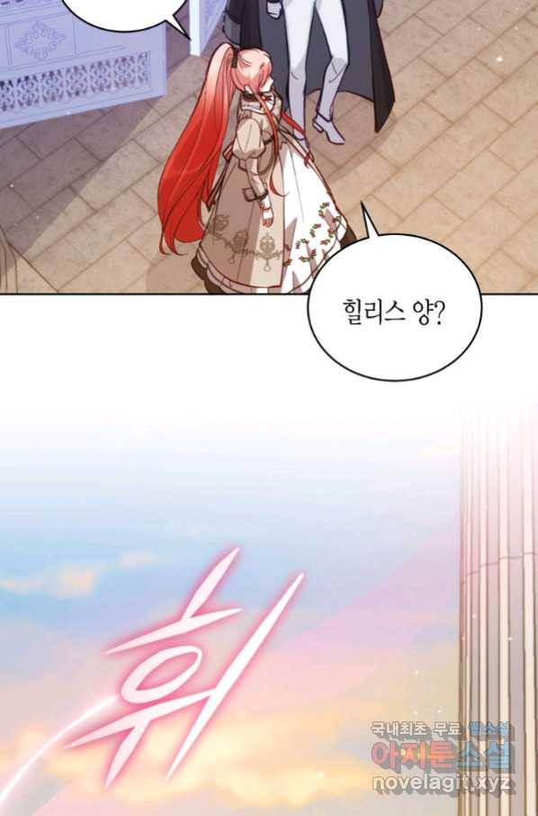접근 불가 레이디 62화 59