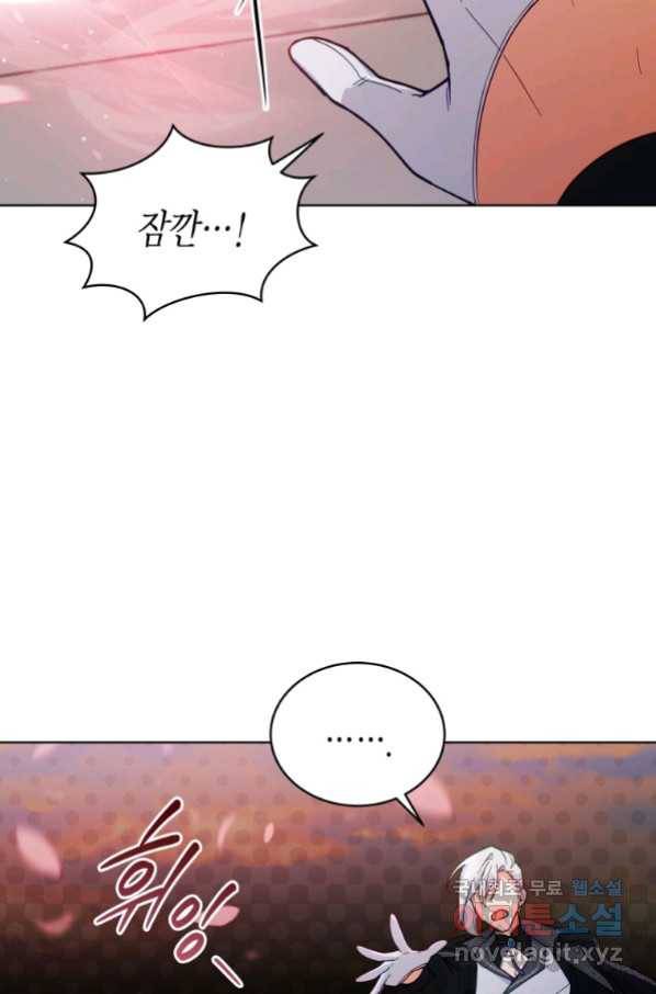 접근 불가 레이디 62화 61